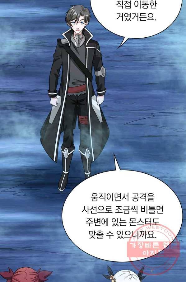 보스몹은 죽을수록 강해진다 55화 50