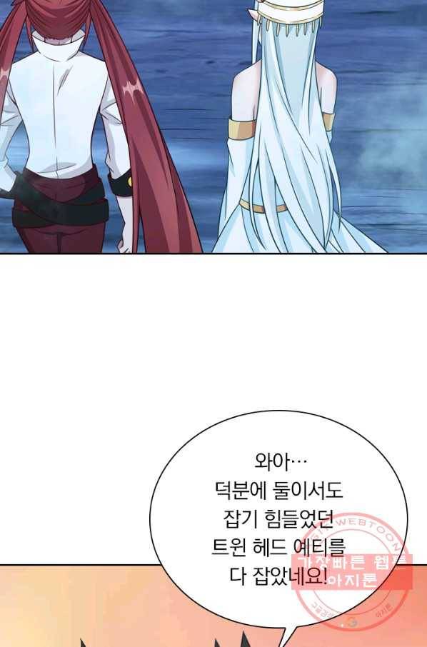 보스몹은 죽을수록 강해진다 55화 51