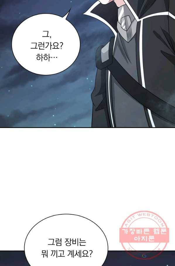 보스몹은 죽을수록 강해진다 55화 55