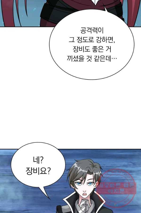보스몹은 죽을수록 강해진다 55화 57