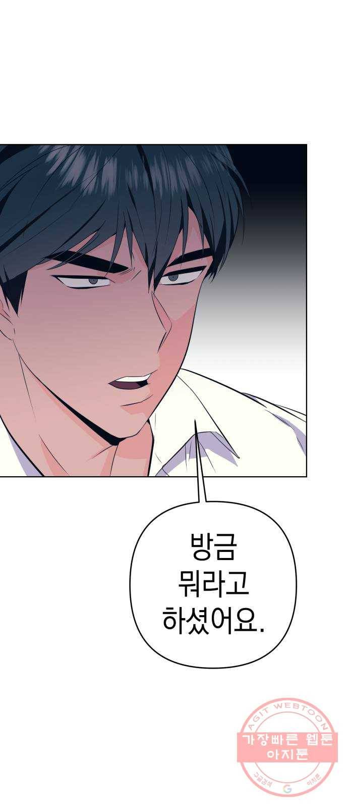 다꾸남 9화 고민 1