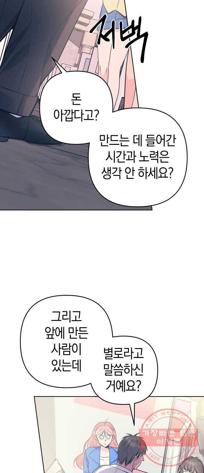 다꾸남 9화 고민 4