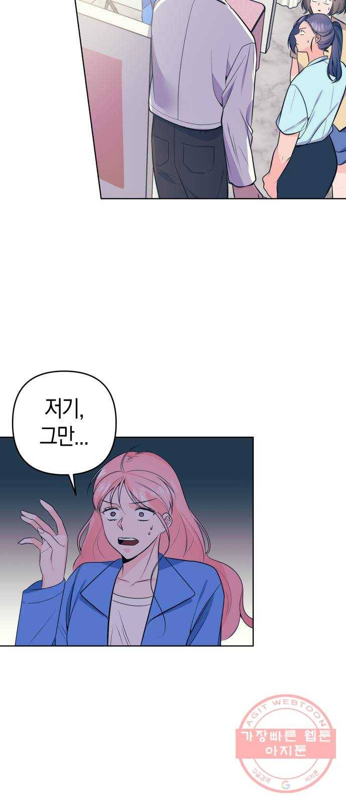 다꾸남 9화 고민 5