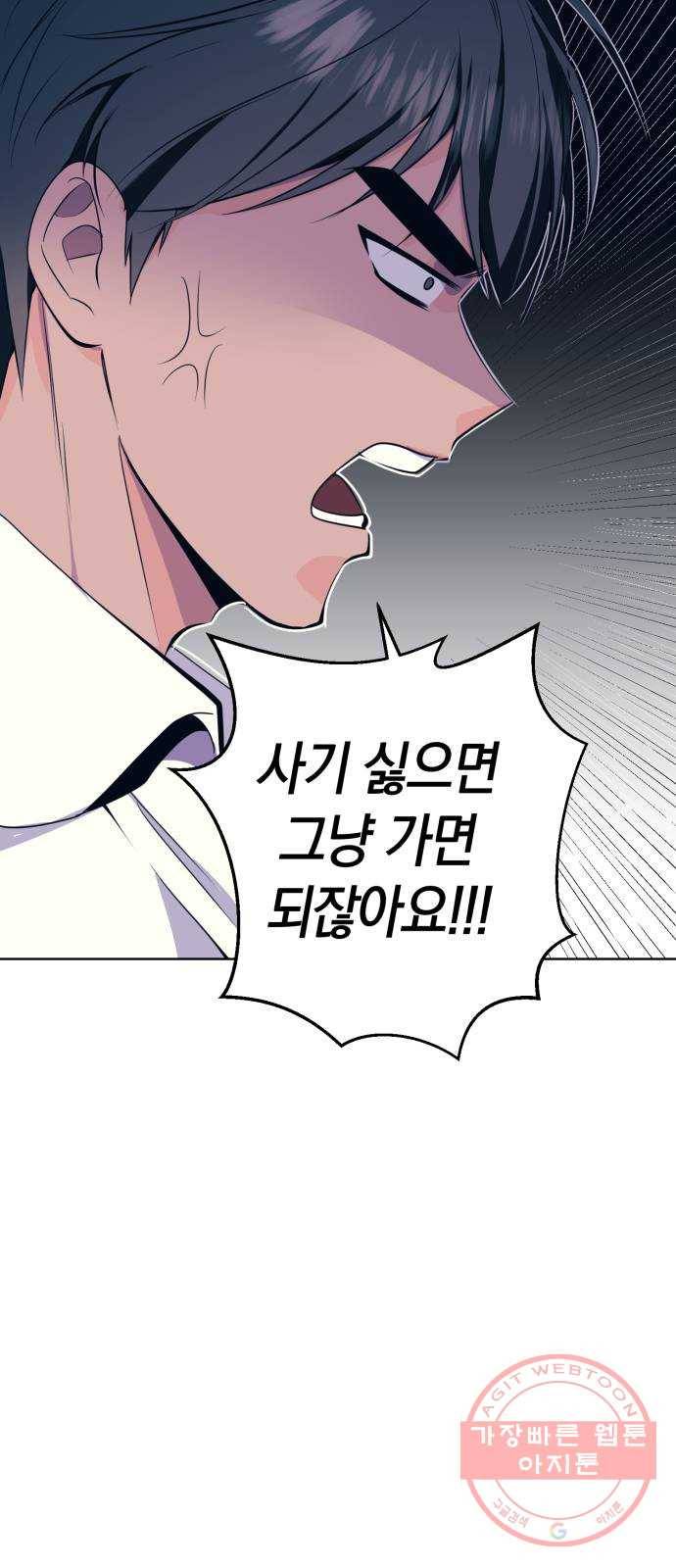 다꾸남 9화 고민 8