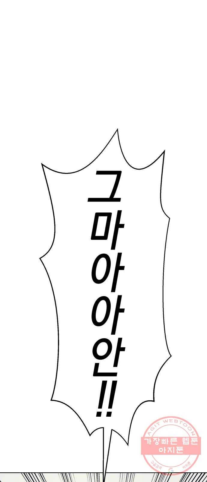 다꾸남 9화 고민 9