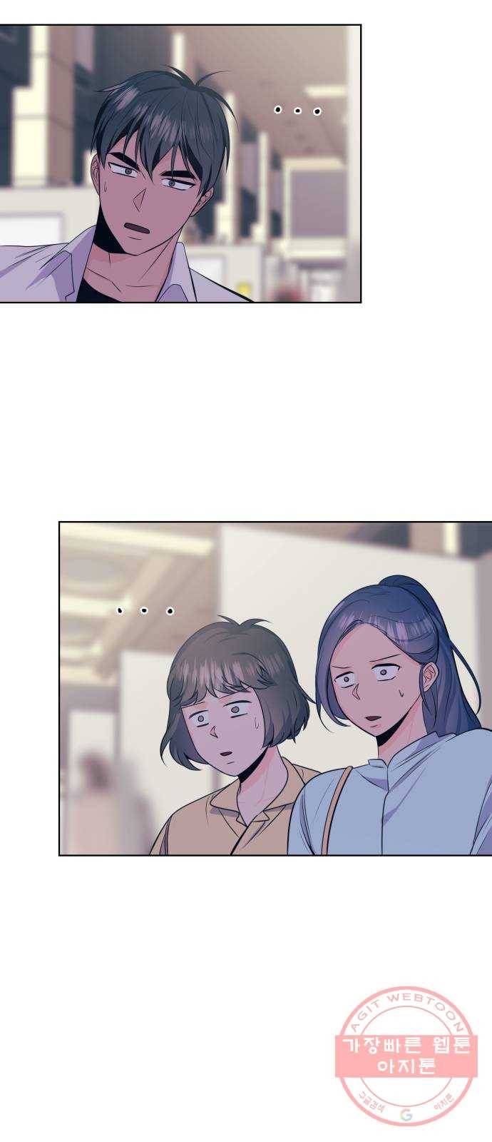 다꾸남 9화 고민 11