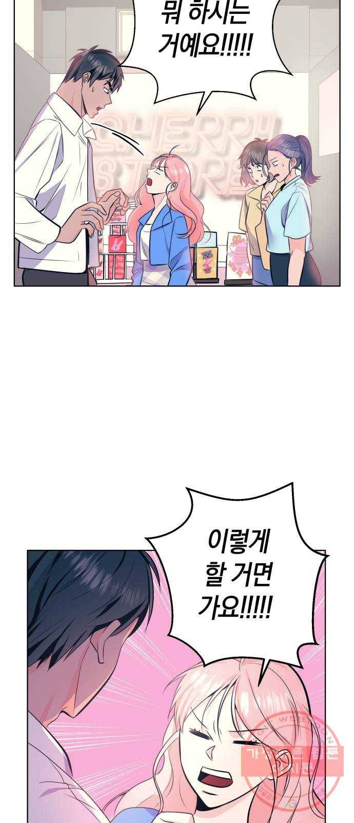 다꾸남 9화 고민 13