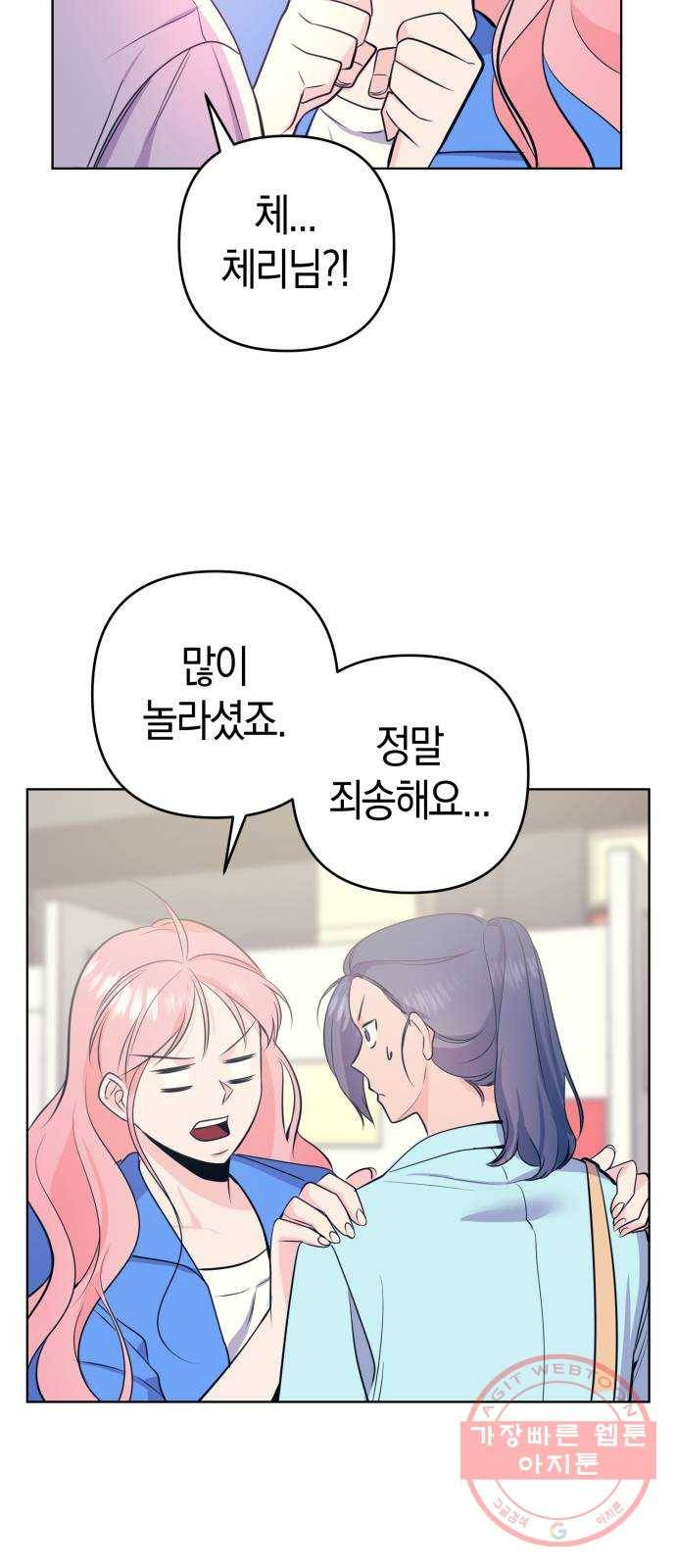 다꾸남 9화 고민 14