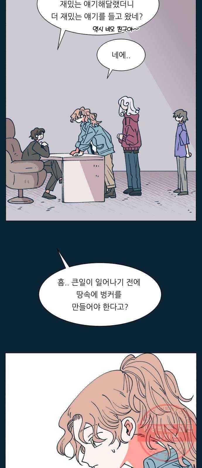 숲속의 담 89화 3