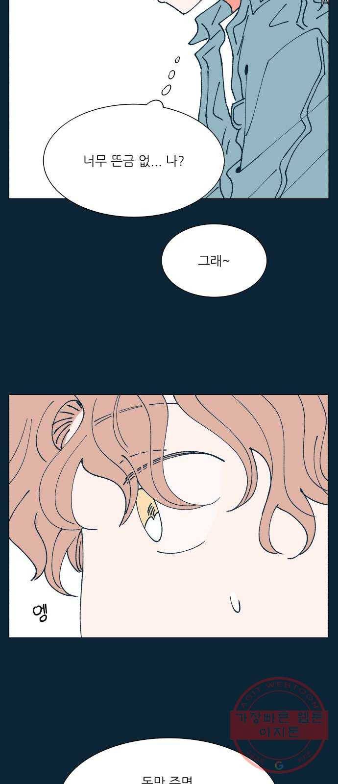숲속의 담 89화 4