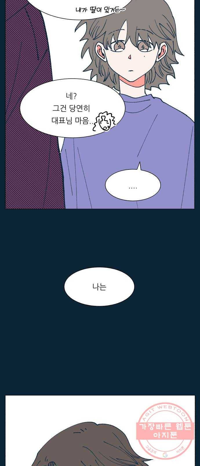 숲속의 담 89화 7