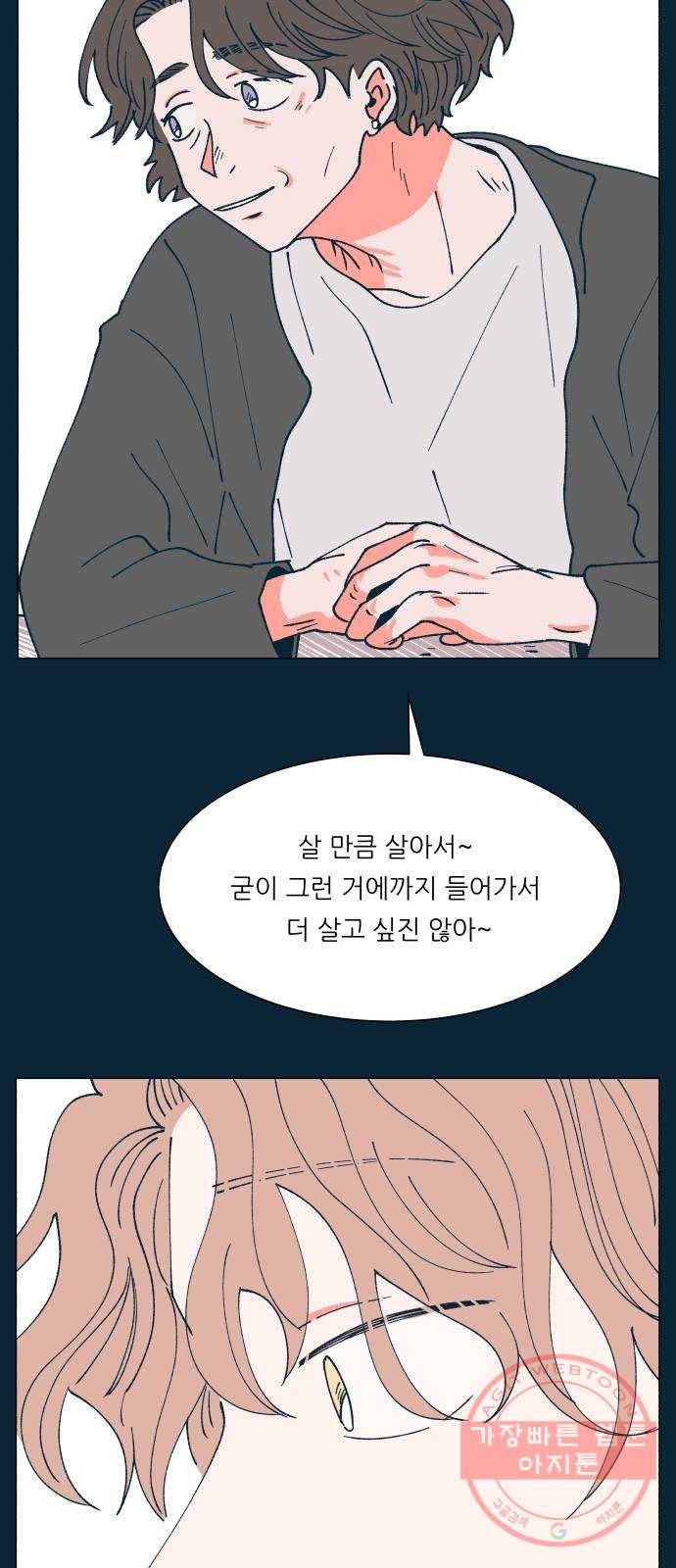 숲속의 담 89화 8
