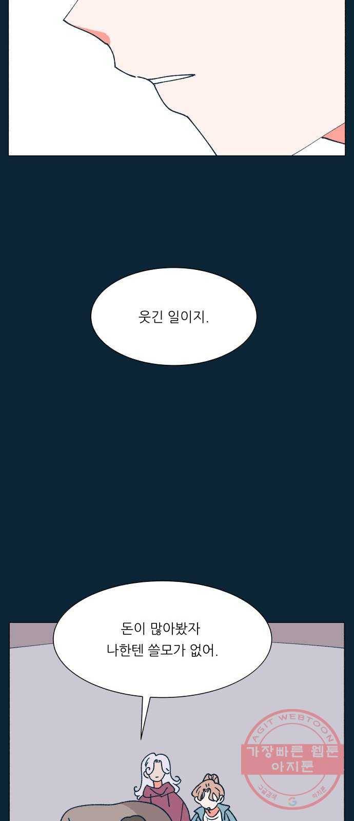 숲속의 담 89화 9