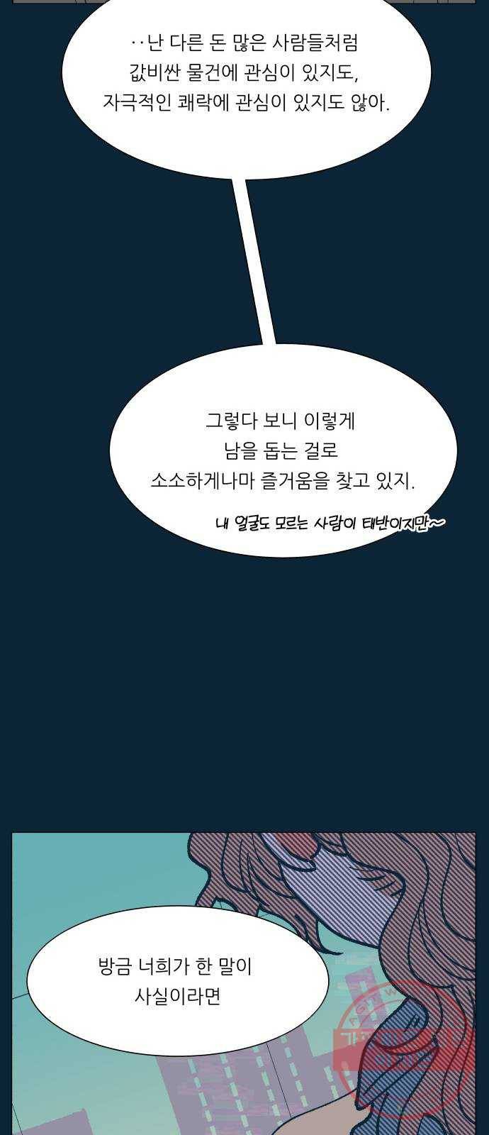 숲속의 담 89화 11
