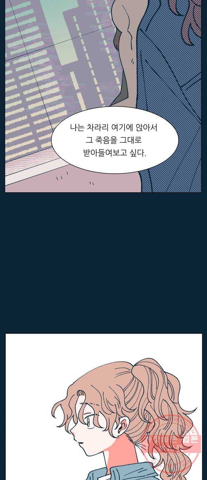숲속의 담 89화 12