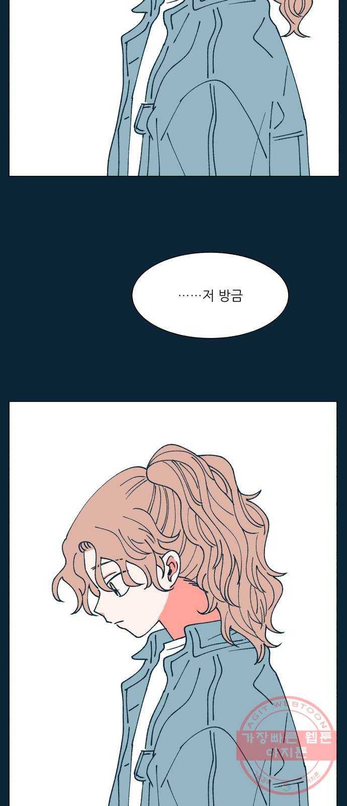 숲속의 담 89화 13