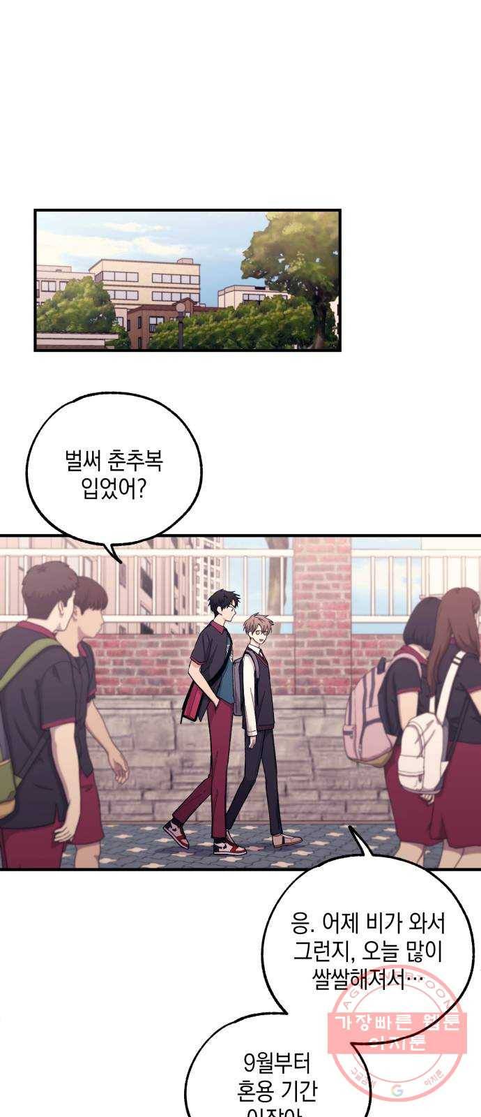 연우의 순정 50화 1