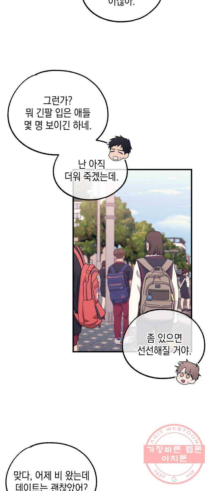 연우의 순정 50화 2