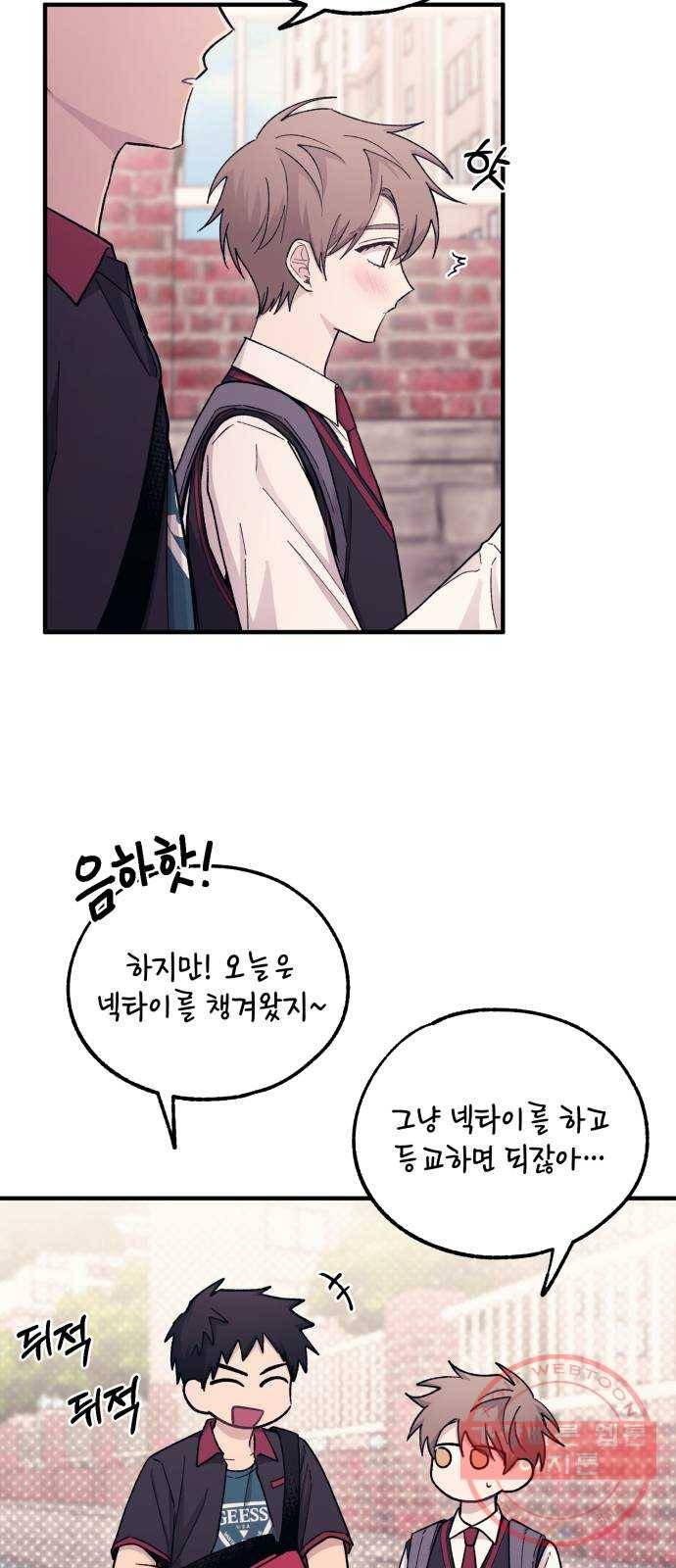 연우의 순정 50화 10