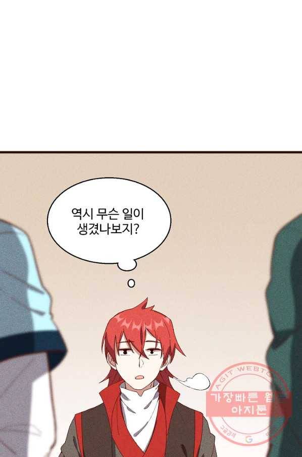 영존지자 65화 3