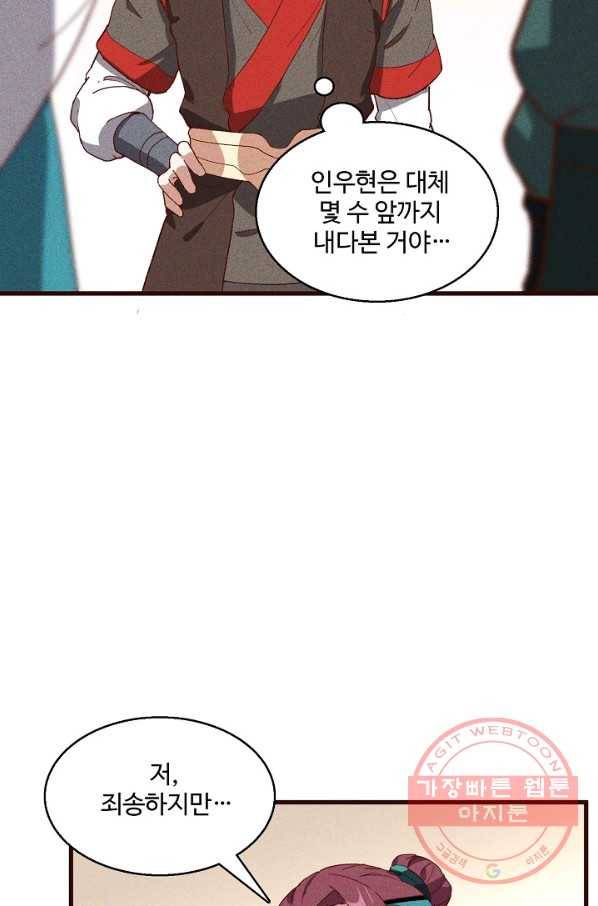 영존지자 65화 4