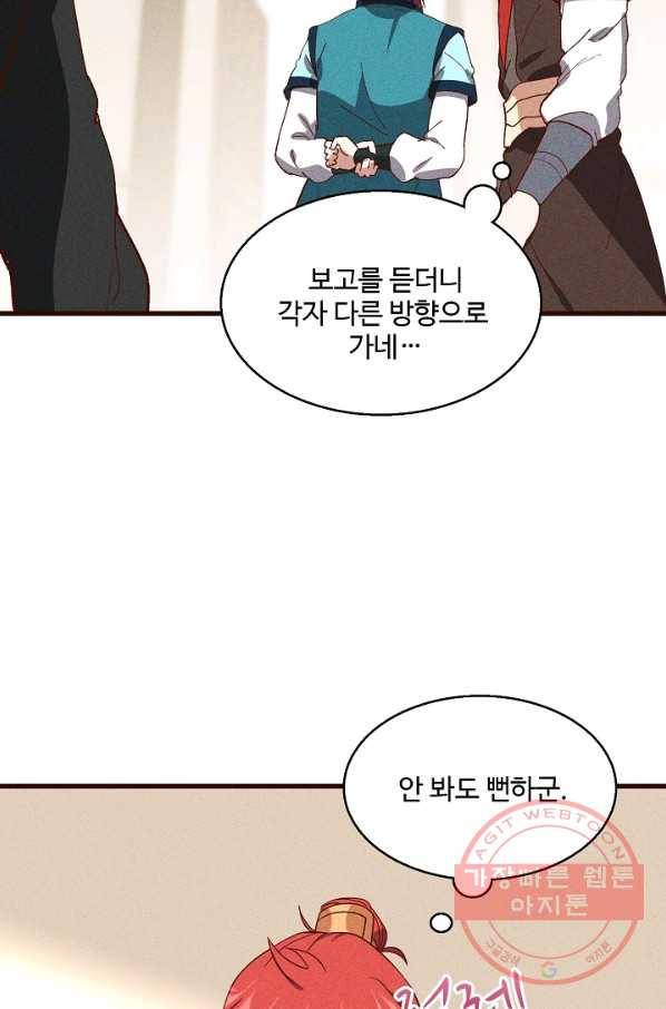 영존지자 65화 8