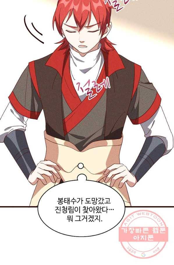 영존지자 65화 9