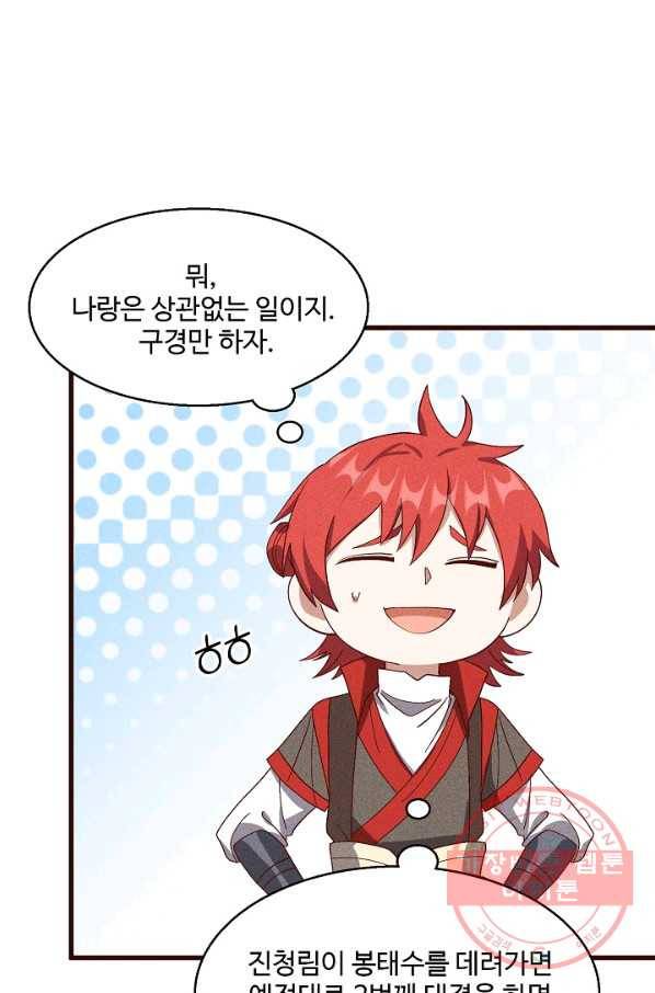 영존지자 65화 10