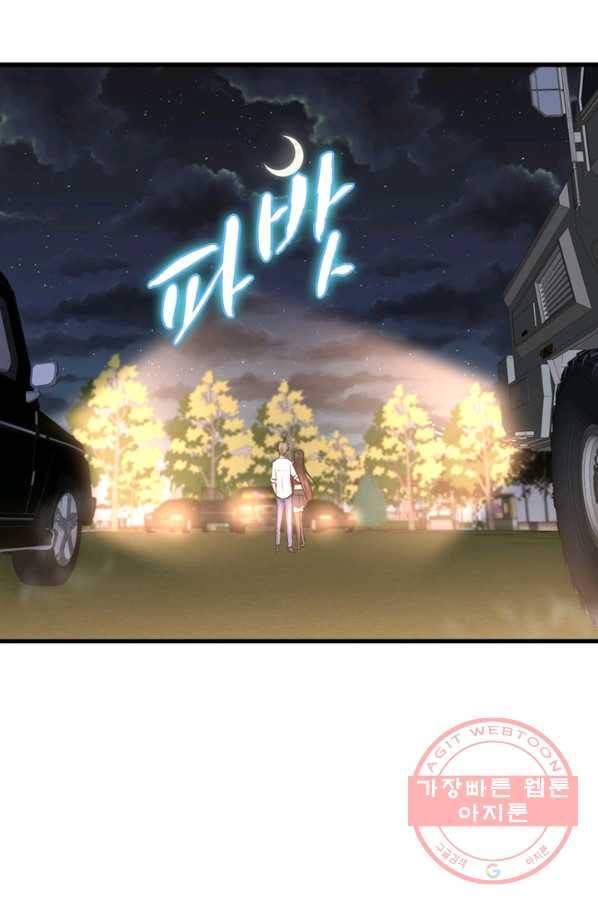 차원을 잘못 찾아왔습니다 122화 4