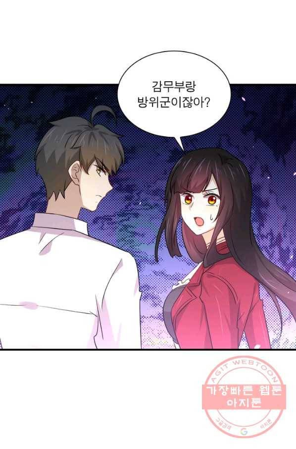 차원을 잘못 찾아왔습니다 122화 7