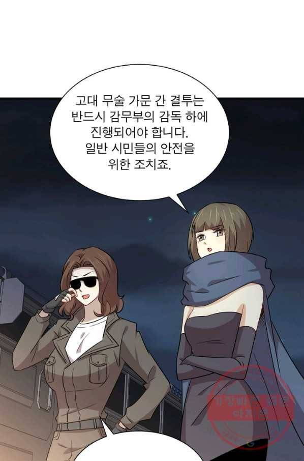 차원을 잘못 찾아왔습니다 122화 8