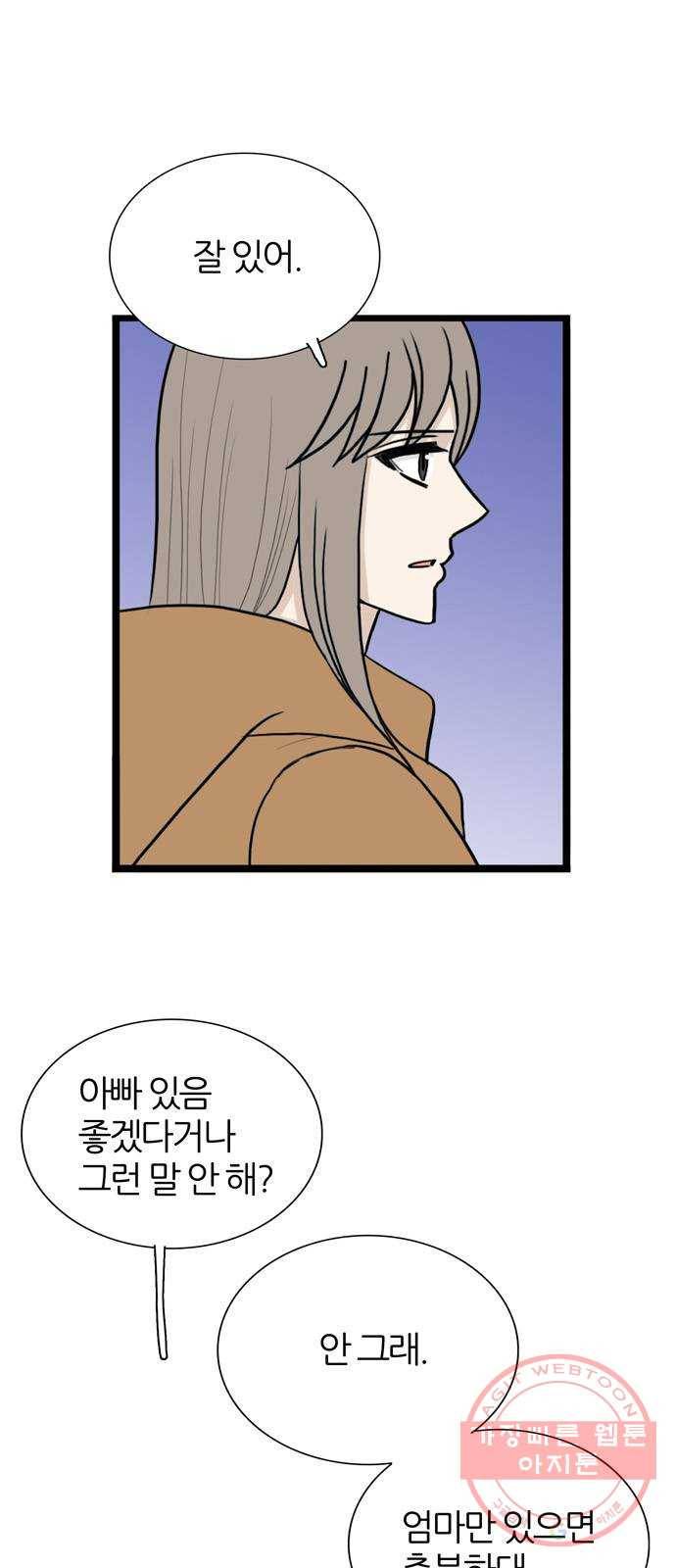 은주의 방 3부181화 2