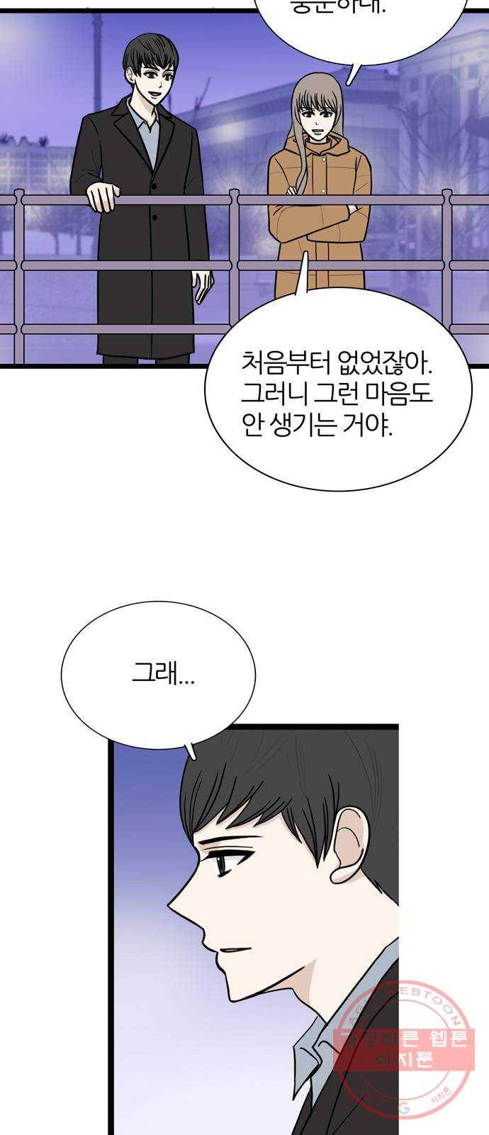 은주의 방 3부181화 3