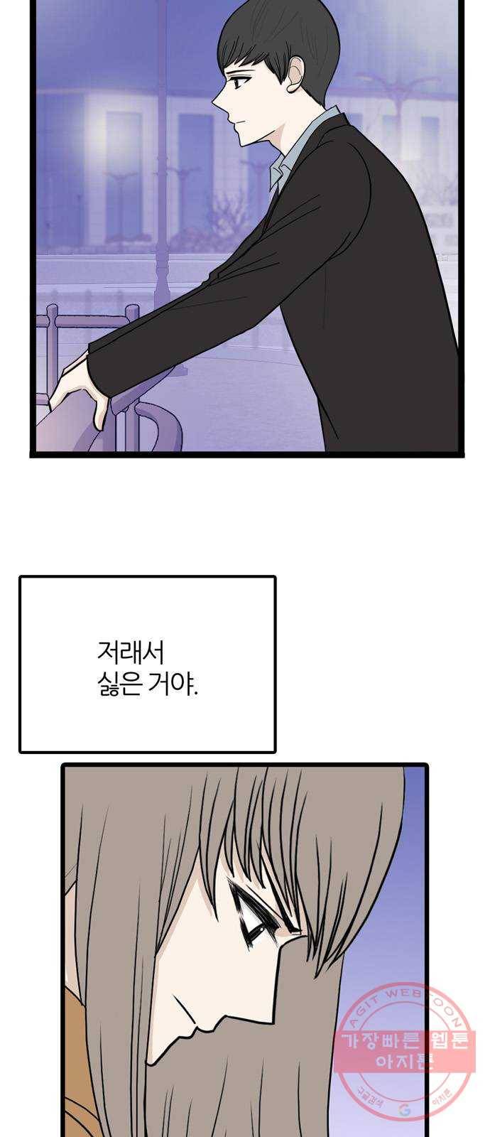 은주의 방 3부181화 5