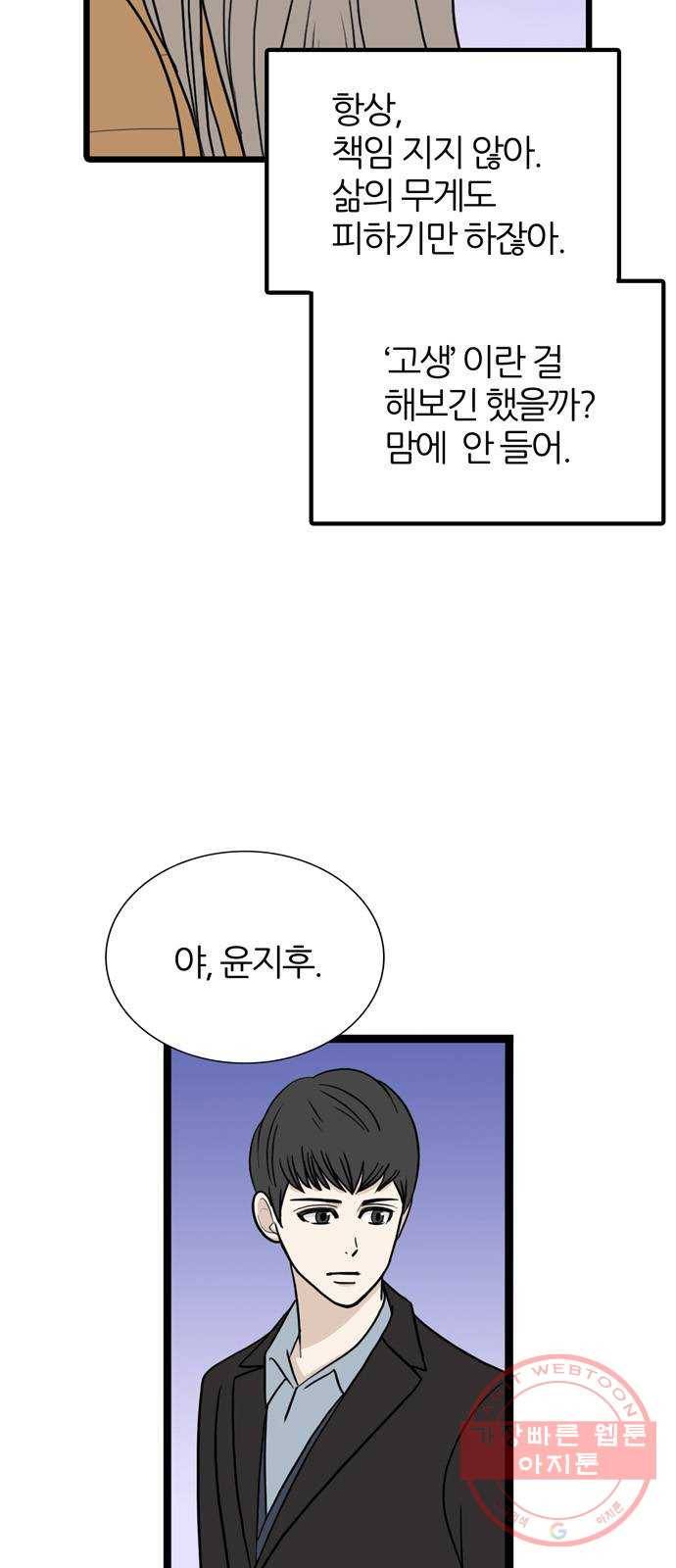 은주의 방 3부181화 6