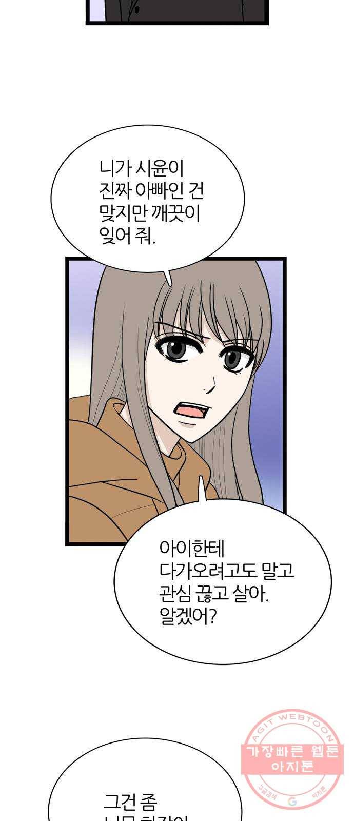 은주의 방 3부181화 7