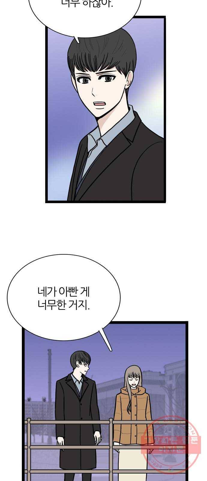 은주의 방 3부181화 8
