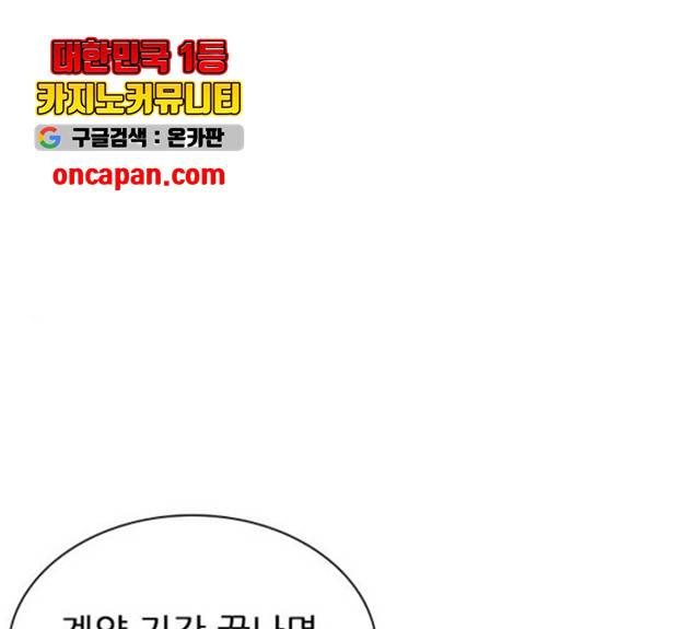 플레이, 플리 52화 1