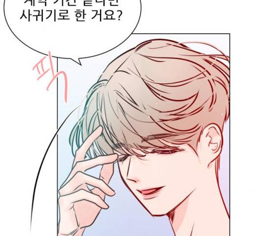 플레이, 플리 52화 2