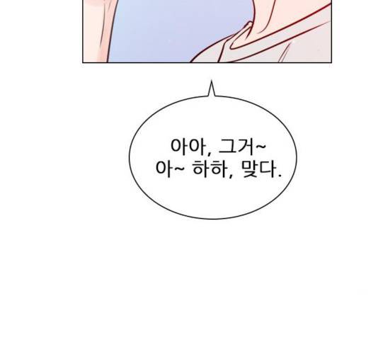 플레이, 플리 52화 3