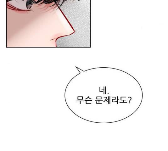 플레이, 플리 52화 5