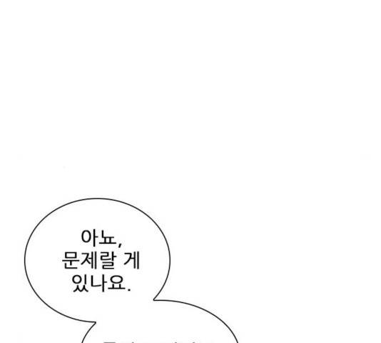 플레이, 플리 52화 6