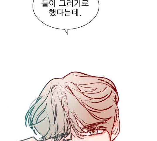 플레이, 플리 52화 7