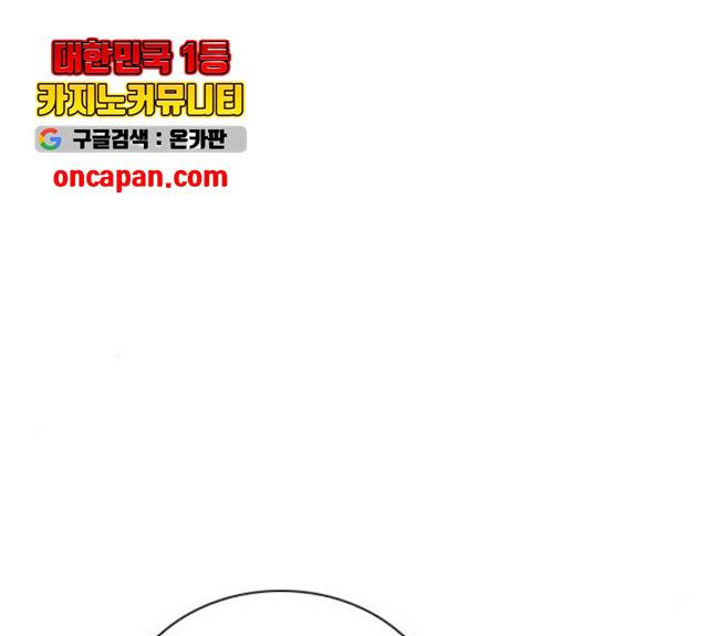 플레이, 플리 52화 11