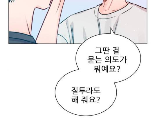 플레이, 플리 52화 13
