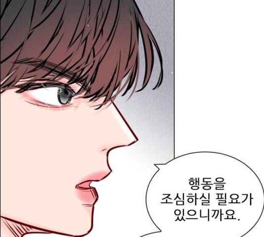 플레이, 플리 52화 15