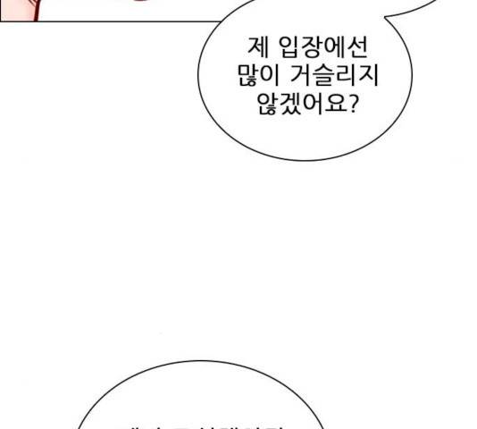 플레이, 플리 52화 16