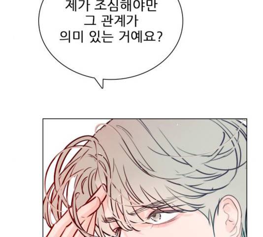 플레이, 플리 52화 17