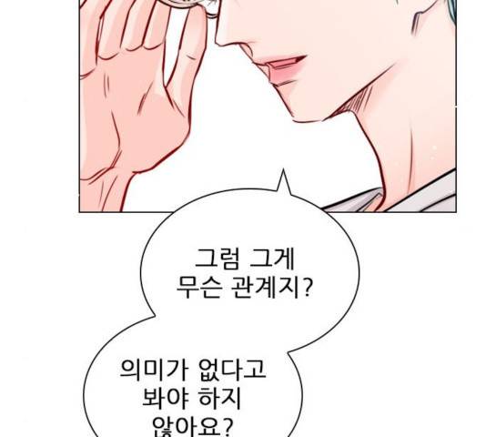 플레이, 플리 52화 18