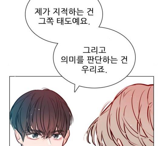 플레이, 플리 52화 20